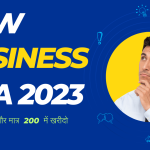 New Business Idea 2023 :3000 में बेचो और मात्र 200 में खरीदो !