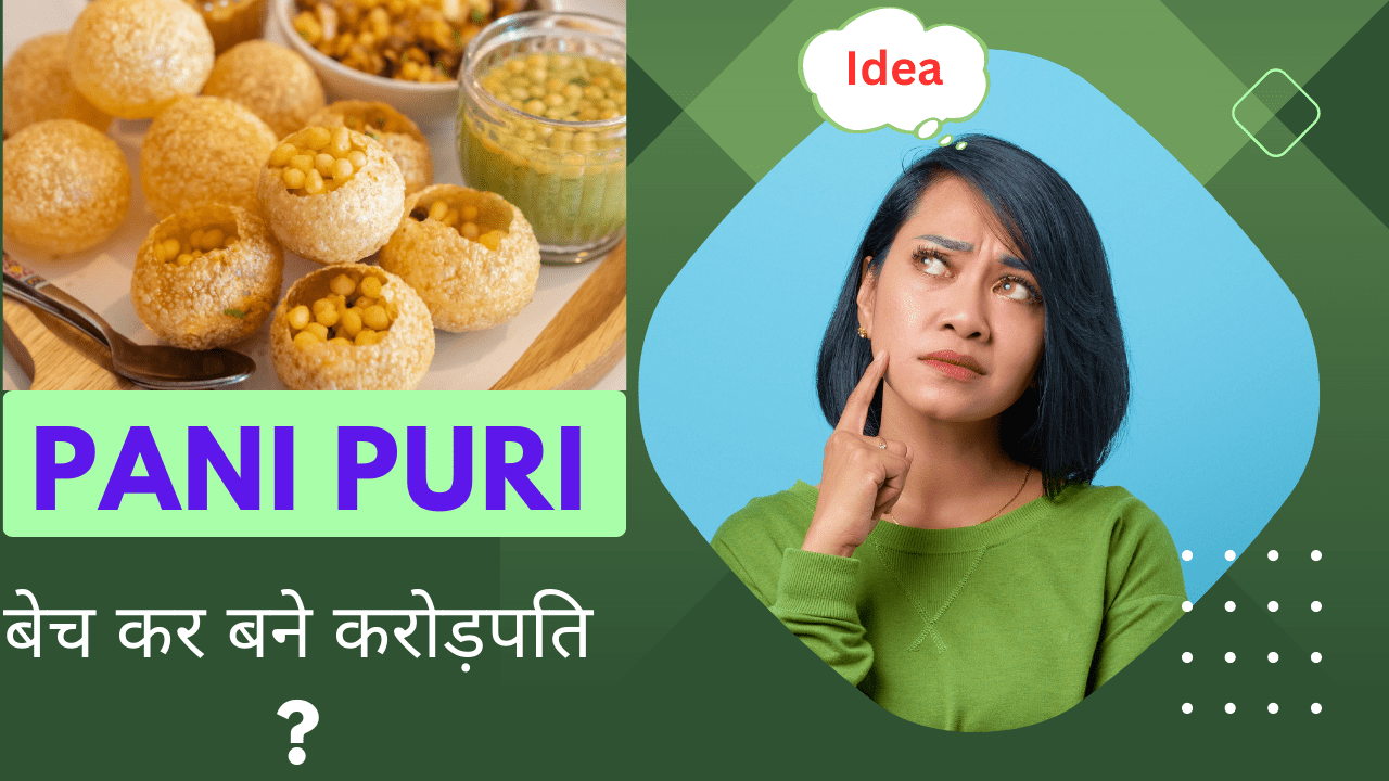 You are currently viewing Pani Puri बेच कर बने करोड़पति ?